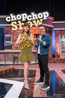 周末不打烊 新视觉影院6080综艺