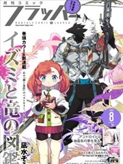 旧书铺奇谭 新视觉影院6080漫画改编剧