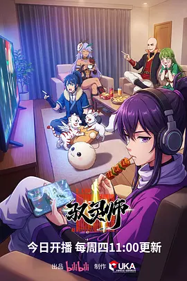 锈色纪元 新视觉影院6080科幻国漫